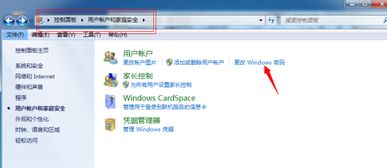 如何移除Windows开机密码 当忘记是哪个安全软件提示设置时