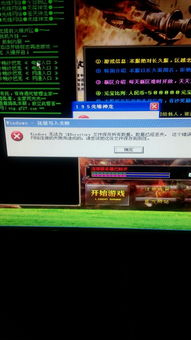 电脑游戏与计算机系统服务的交互 问题与解析