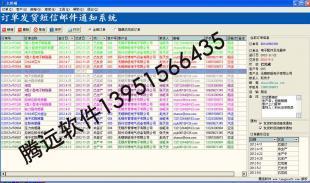 构建高效供应链 数码电脑行业订单发货短信邮件通知系统解析