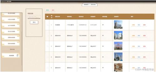 计算机毕业设计springboot医疗管理系统369k29